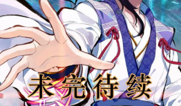 元尊漫画在线观看免费,探寻无上道途的奇幻之旅