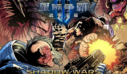 星际争霸漫画,漫画中的宇宙征途与英雄传奇