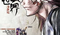 修仙世界漫画,修仙世界漫画概览